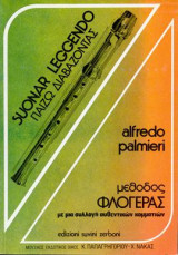 SUONAR LEGGENDO: ΠΑΙΖΩ ΔΙΑΒΑΖΟΝΤΑΣ
