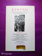 Ευθύνη τεύχος 9 Σεπτέμβριος 1972