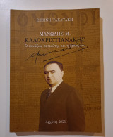 Μανώλης Μ. Καλοχριστιανάκης. Ο πανάξιος πατριώτης και η δράση του.