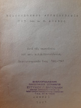 Μελανόμορφος αγγειογραφία του 6ου π.Χ. αιώνος
