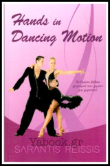 Hands in Dancing Motion: Το πρώτο βιβλίο χειρισμού των χεριών για χορευτές!: Το πρώτο βιβλίο χειρισμού των χεριών για χορευτές!