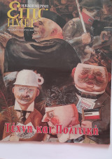 Τέχνη και πολιτική
