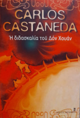 Η διδασκαλία του Δον Χουάν