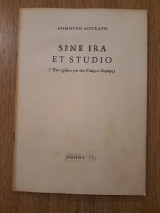 Sine ira et studio (Ένα σχόλιο για τον Γιώργο Σεφέρη)