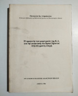 Η ερμηνεία των μαρτυριών της Καινής Διαθήκης για την ανάσταση του Ιησού Χριστού στη σύγχρονη εποχή