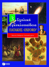 Σχολική εγκυκλοπαίδεια Πατάκης - Oxford: Βαλεντίνο Ροδόλφο - Γεωλογικός χρόνος