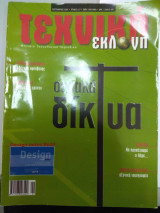 Τεχνική Εκλογή τεύχος 417 Σεπτέμβριος 2001