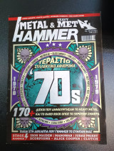 Metal Hammer & Heavy Metal No. 452 08/2022