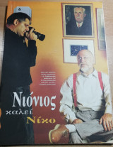 &7 Η τέχνη της ζωής τεύχος 153
