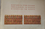 Κεντήματα στην Ελλάδα
