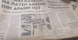 Το Βήμα 9 (αρ.φύλλου 8668, Σάββατον 25 Αυγούστου 1973)