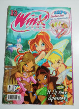 Winx #13