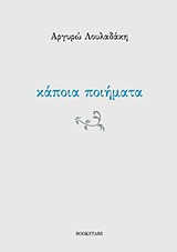 Κάποια ποιήματα
