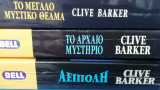 Αειπολη - Το αρχαιο μυστηριο - Το μεγαλο μυστικο θεαμα