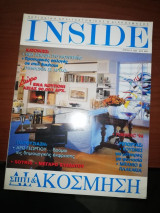 Inside Απρίλιος 1994