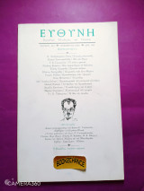 Ευθύνη τεύχος 347 Νοέμβριος 2000