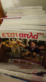 Έτσι απλά 42τμχ Περιοδικά από 2008-2015