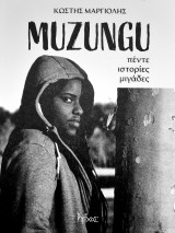 Muzungu