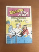 Σεραφίνο Τιρα Μόλα #55