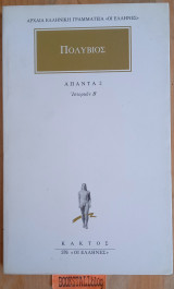 Άπαντα 2