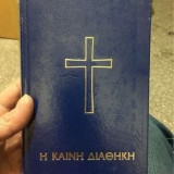 Μοναστηριακή Καινή Διαθήκη