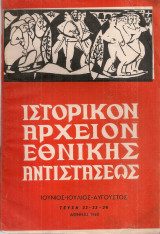 Ιστορικόν Αρχείον Εθνικής Αντιστάσεως Τεύχη 22-23-24