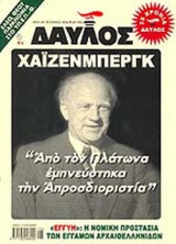 ΔΑΥΛΟΣ ΤΕΥΧΟΣ 292 - ΙΟΥΝΙΟΣ 2006