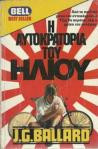 Η αυτοκρατορία του ήλιου