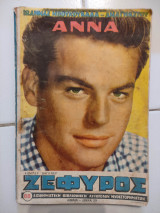 Ζέφυρος τεύχος 68