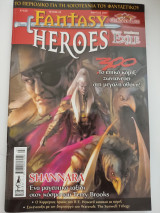 Fantasy Heroes τεύχος 10