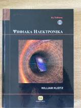 Ψηφιακά Ηλεκτρονικά, 8η έκδοση