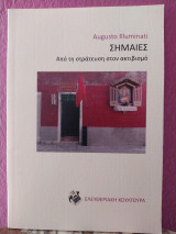 Σημαίες