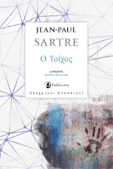 Ο Τοίχος