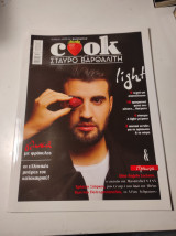 Cook Magazine, τεύχος 07 - Μάιος 2021