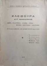 Κλεισούρα Δυτ. Μακεδονίας. Θεσσαλονίκη 1972. Ακμή – πολιτισμός – αγώνες – θυσίαι – Ιστορία – Ηθογραφία – Λαογραφία