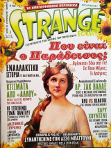 Περιοδικό strange τεύχος 101