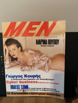 Men magazine Φεβ’95
