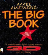 The big book: 14 στερεογραφικές αφίσες υψηλής ανάλυσης