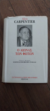 Ο αιώνας των φώτων