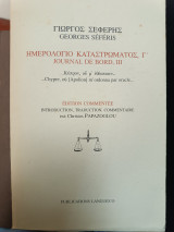 Ημερολόγιο καταστρώματος, Γ' Journal De Bord, III + Èdition commentèe