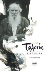 Διηγήματα