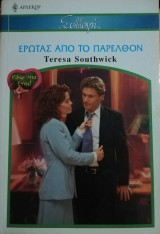Έρωτας από το παρελθόν Άρλεκιν Συλλογή Νο 2565