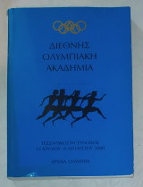 Διεθνής Ολυμπιακή Ακαδημία Τεσσαρακοστή Σύνοδος 2000 Αρχαία Ολυμπία
