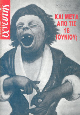 Ιχνευτής 43-44