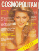 Cosmopolitan Αύγουστος 1984