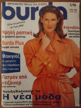 Burda 2/96