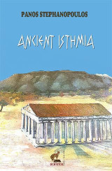 Ancient Isthmia: Kyra-Vrisi