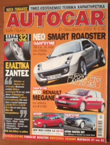 Autocar Α' Περίοδος 134