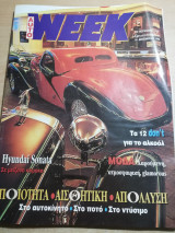 Auto Week τεύχος 42