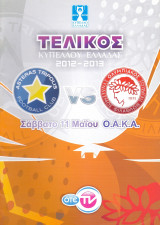 Αστέρας Τρίπολης - Ολυμπιακός / Match Program Τελικός Κυπέλλου 2013